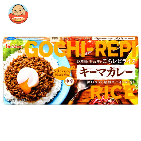 ハウス食品 ごちレピライス キーマカレー 145g×10個入｜ 送料無料 調味料 カレー カリー ルウ キーマ