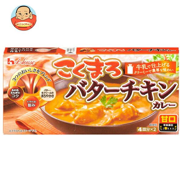 ハウス食品 こくまろ バターチキン カレー 148g×10個入×(2ケース)｜ 送料無料 調味料 カレー カリー ル..