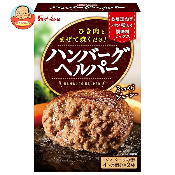 ハウス食品 ハンバーグヘルパー 92g×10個入｜ 送料無料 料理の素 はんばーぐ 素