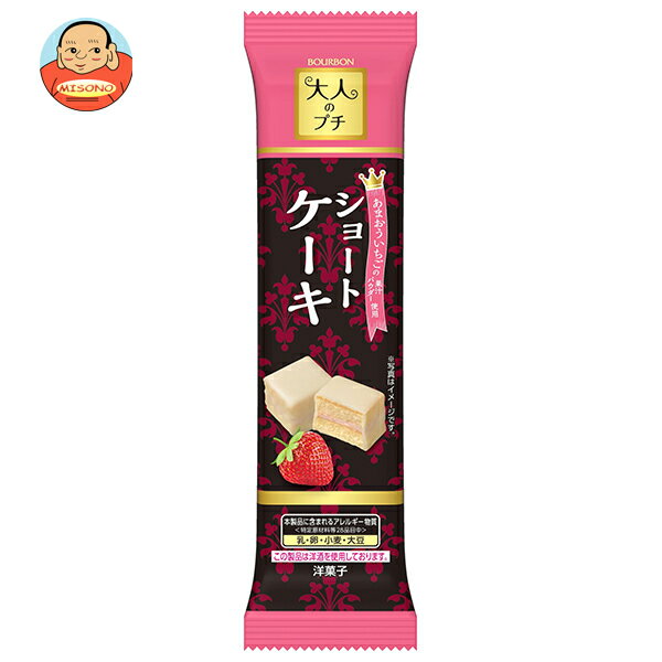 ブルボン 大人のプチ ショートケーキ 5個×10袋入×(2ケース)｜ 送料無料 お菓子 ショートケーキ ケーキ ..