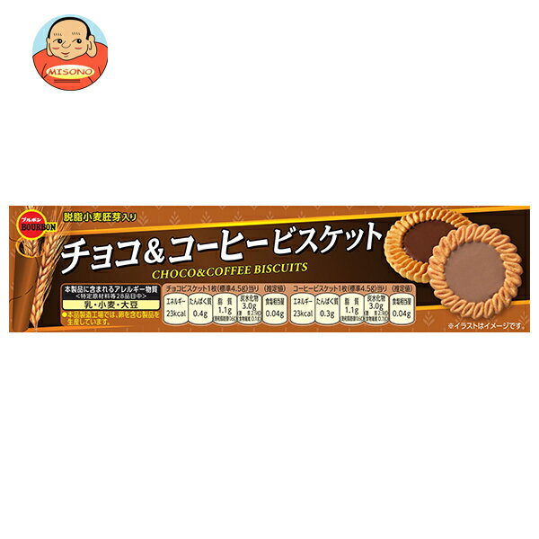 ブルボン チョコ&コーヒービスケット 24枚×12袋入×(2ケース)｜ 送料無料 お菓子 チョコ ビスケット コーヒー味