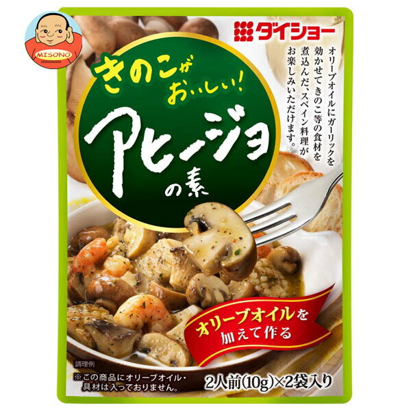 ダイショー きのこがおいしい!アヒージョの素 20g(10g×2袋)×40袋入｜ 送料無料 一般食品 アヒージョ キノコ 粉末 調味料