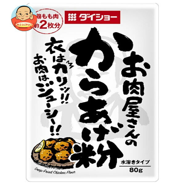 ダイショー お肉屋さんのから揚げ粉 80g×40袋入｜ 送料無料 一般食品 調味料 唐揚げ粉