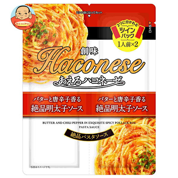 創味食品 あえるハコネーゼ バターと唐辛子香る絶品明太子ソース (35g×2)×15袋入｜ 送料無料 レトルト 調味料 パスタソース