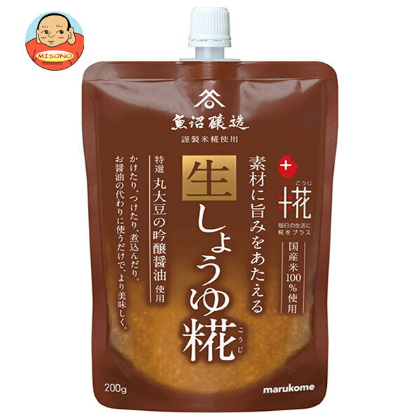 マルコメ プラス糀 新生しょうゆ糀 200g×32袋入｜ 送料無料 しょうゆこうじ 生タイプ まるこめ