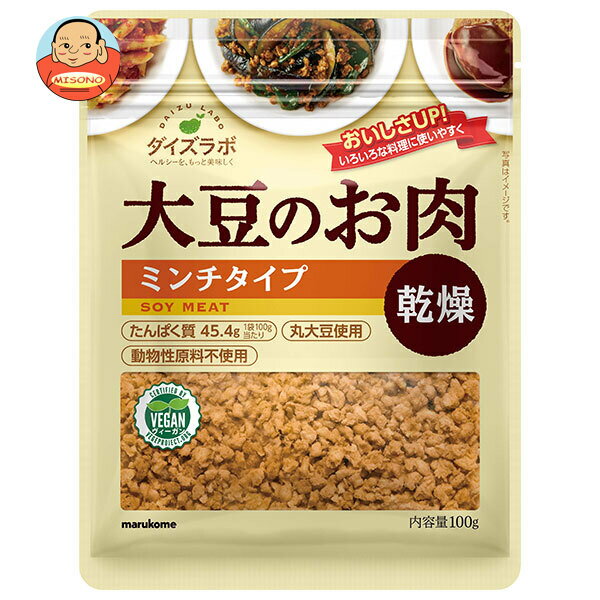 マルコメ ダイズラボ 大豆肉乾燥 ミンチ 100g×10袋入×(2ケース)｜ 送料無料 乾燥豆 大豆ミート まるこめ