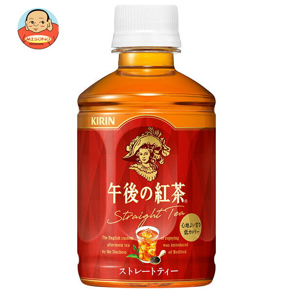 キリン 午後の紅茶 ストレートティー 280mlペットボトル×24本入｜ 送料無料 紅茶 午後ティー ストレー..