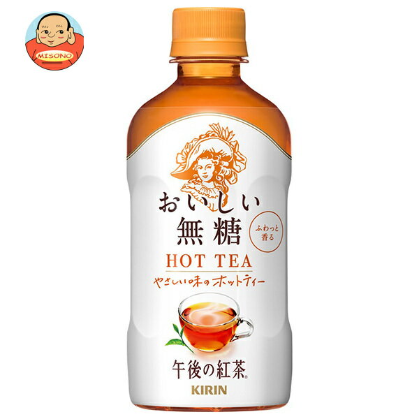 キリン 【HOT用】午後