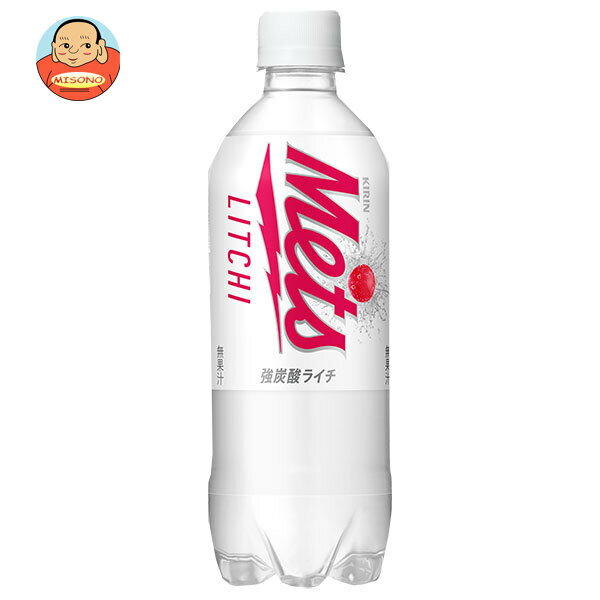 キリン Mets(メッツ) ライチ 480mlペットボトル×24本入｜ 送料無料 メッツ ライチ ソーダ サイダー 炭..