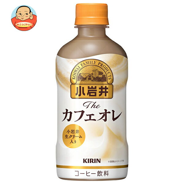 楽天飲料 食品専門店 味園サポートキリン 【HOT用】小岩井 Theカフェオレ 400mlペットボトル×24本入×（2ケース）｜ 送料無料 珈琲 HOT用 PET ホット カフェオレ ミルク