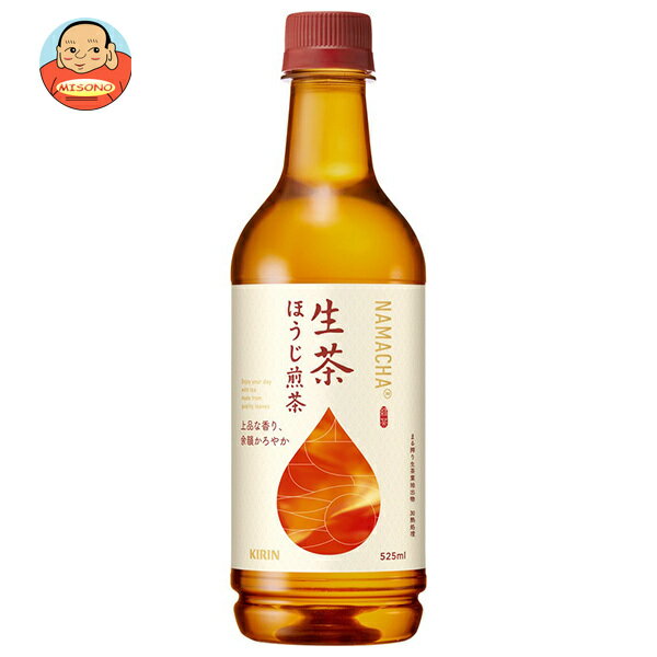 キリン 生茶 ほうじ煎