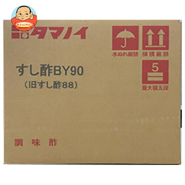 タマノイ酢 すし酢BY90 20L×1箱入｜ 送料無料 調味料 醸造酢 業務用