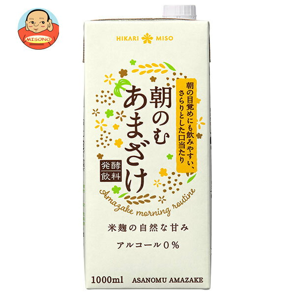 ひかり味噌 朝のむ あまざけ 1000ml紙パック×6本入×(2ケース)｜ 送料無料 米麹 甘酒 あま酒 ノンアルコール 1l 1L 米こうじ 発酵飲料