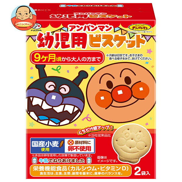 不二家 アンパンマン 幼児用ビスケット 84g(42g×2袋)×5箱入｜ 送料無料 お菓子 ビスケット 幼児用 栄養機能食品 国産小麦 卵不使用 カルシウム ビタミンD