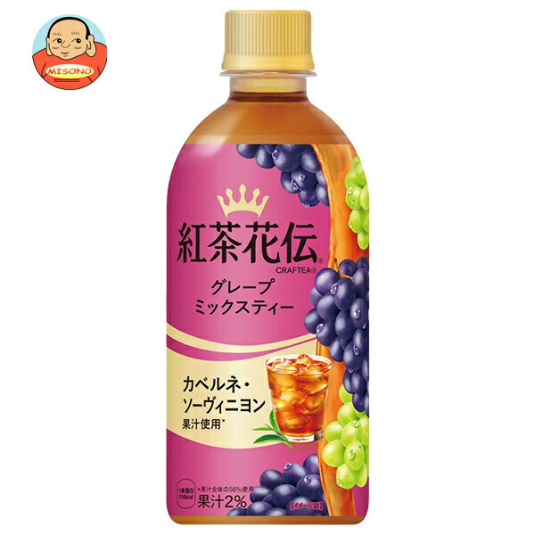 コカコーラ 紅茶花伝 CRAFTEA(クラフティー) グレープミックスティー 440mlペットボトル×24本入×(2ケース)｜ 送料無料 グレープミックスティー 紅茶 ぶどう グレープ クラフティー