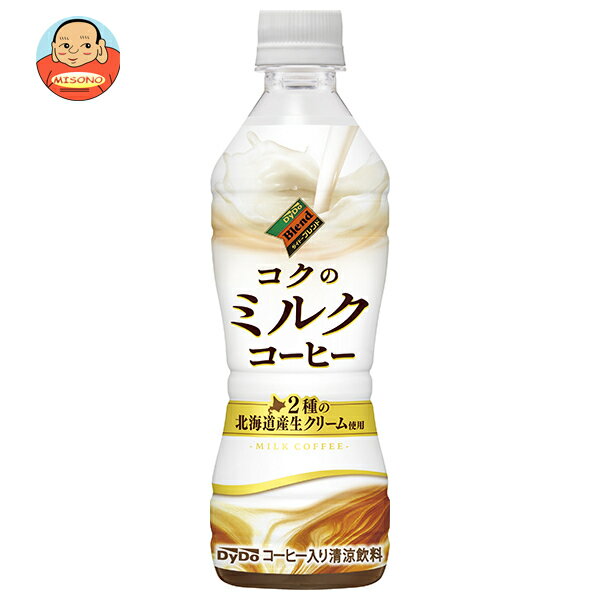 ダイドー ダイドーブ