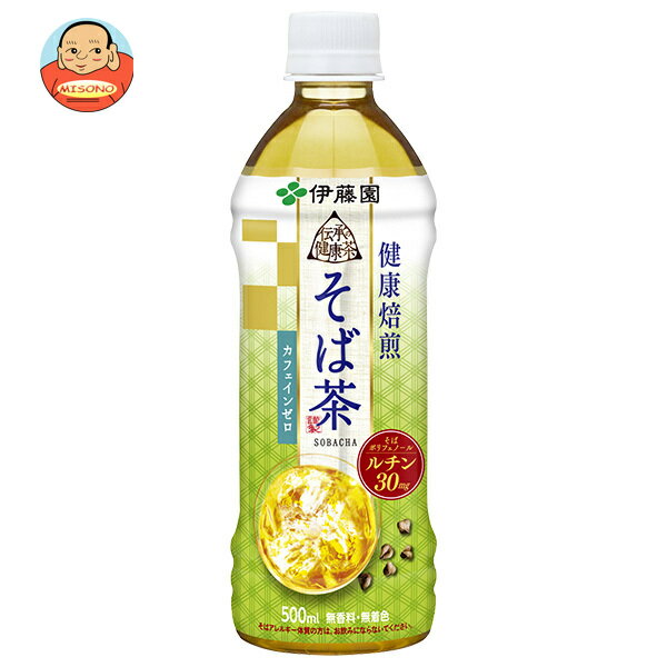 伊藤園 伝承の健康茶 健康焙煎 そば茶【自動販売機用】 500mlペットボトル×24本入×(2ケース)｜ 送料無料 そば茶 お茶 カフェインレス 健康茶 国産 ペットボトル