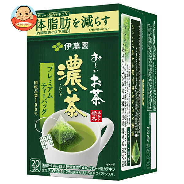 伊藤園 お～いお茶 濃い茶 プレミアムティーバッグ 20袋入×8箱入｜ 送料無料 ティーバッグ 緑茶 抹茶