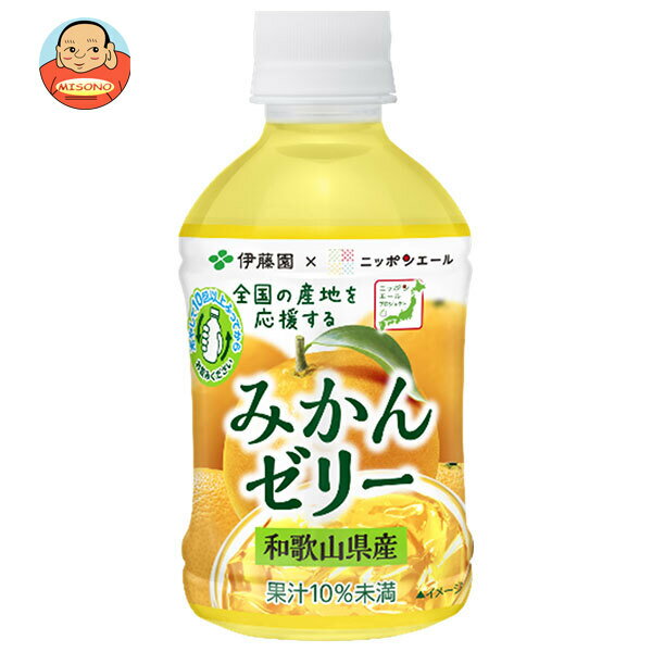 伊藤園 ニッポンエール 和歌山県産みかんゼリー 280gペットボトル×24本入｜ 送料無料 果実飲料 果汁 オレンジ 缶 ゼリー飲料のサムネイル