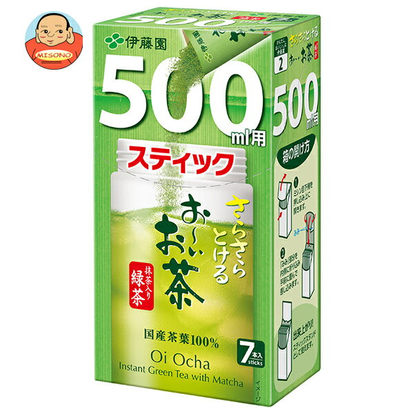 伊藤園 さらさらとける お～いお茶抹茶入り緑茶 500ml用 (3.5g×7本)×10箱入×(2ケース)｜ 送料無料 カテキン 抹茶