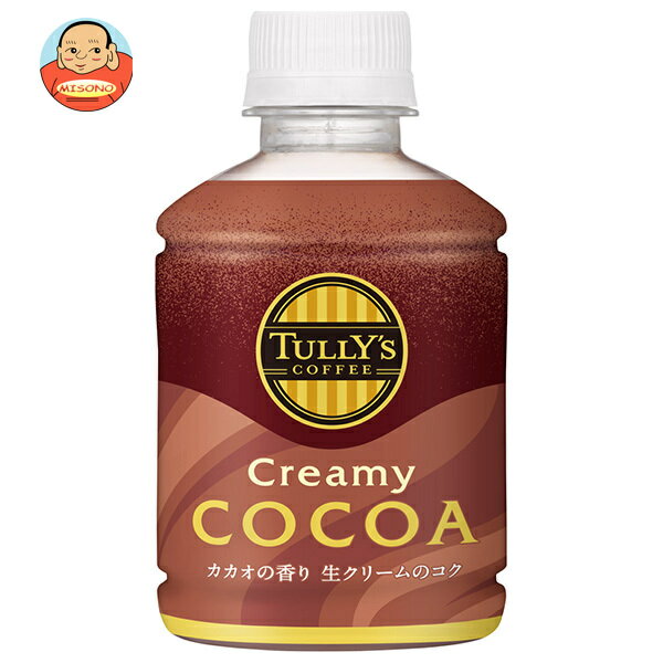 伊藤園 タリーズ クリーミーココア 260mlペットボトル×24本入×(2ケース)| 送料無料 TULLYS COFFEE ココア