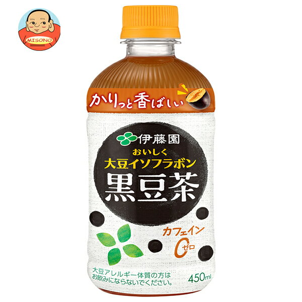 伊藤園 【HOT用】おいしく大豆イソフラボン 黒豆茶 450mlペットボトル×24本入｜ 送料無料 お茶 黒豆茶 ..