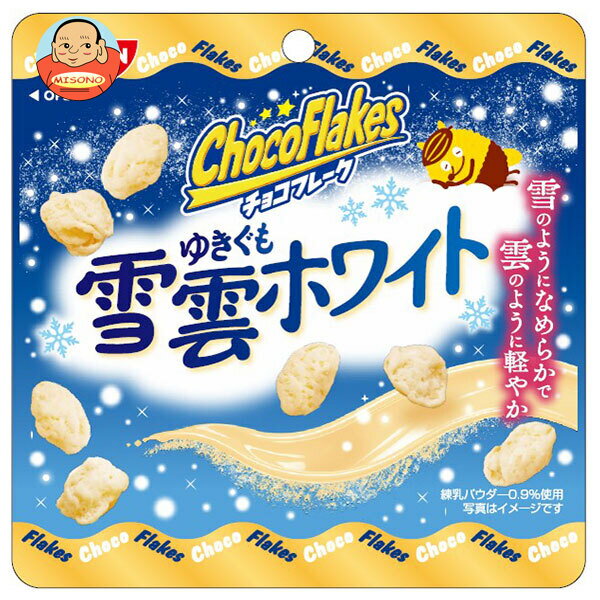 日清シスコ チョコフレーク 雪雲ホワイト 25g×12袋入｜ 送料無料 チョコレート コーンフレーク お菓子 ..