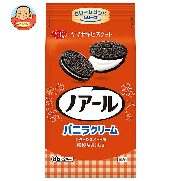 ヤマザキビスケット ノアール (8枚×2P)×12個入| 送料無料 お菓子 クッキー Noir ココアサンド バニラ クリーム