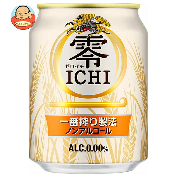 キリン 零ICHI (ゼロイチ) 250ml缶×24本入｜ 送料無料 炭酸飲料 ノンアルコール飲料 ビール系 ビールテイスト 缶
