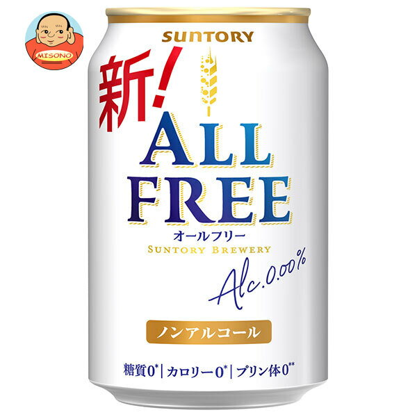 サントリー ALL FREE(オールフリー) 350ml缶×24本入×(2ケース)｜ 送料無料 ノンアルコールビール ビールテイスト 炭酸飲料