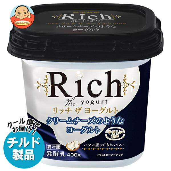 共進牧場 リッチザヨーグルト 400g×6個入 チルド 冷蔵品｜ 送料無料 ヨーグルト 乳製品