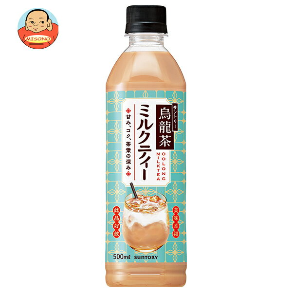 サントリー 烏龍茶 ミルクティー 500mlペットボトル×24本入×(2ケース)｜ 送料無料 紅茶 ミルクティー PETのサムネイル