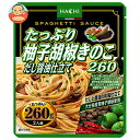 ハチ食品 たっぷり柚子胡椒きのこ だし醤油仕立て260 260g×20個入| 送料無料 レトルト パスタ ソース パスタソース スパゲティ 和風 柚子胡椒 醤油...