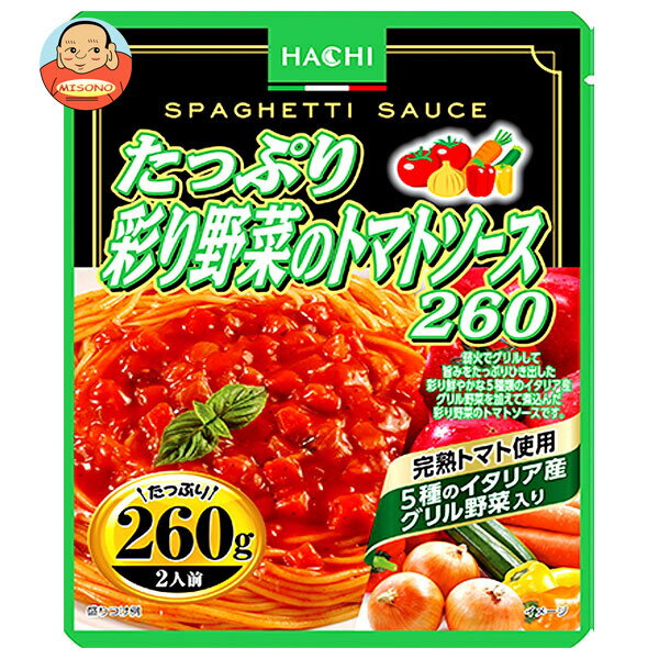 ハチ食品 たっぷり彩り野菜のトマトソース260 260g×20個入｜ 送料無料 レトルト パスタ ソース パスタソース スパゲティ トマト
