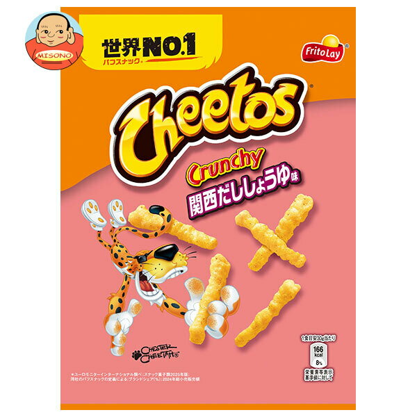 フリトレー チートス 関西だししょうゆ味 65g×12袋入｜ 送料無料 菓子 スナック Cheetos Calbee コラボ..