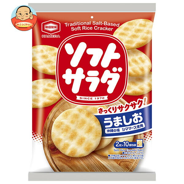 亀田製菓 ソフトサラダ 20枚×12袋入| 送料無料 お菓子 おつまみ せんべい 袋 サラダ