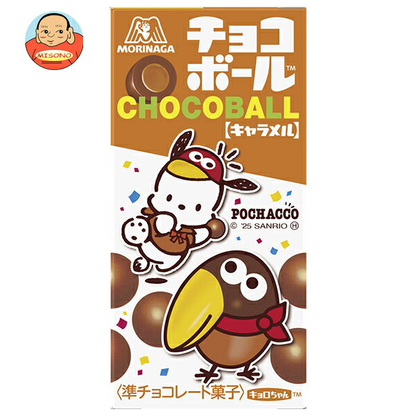 森永製菓 チョコボール キャラメル 28g×20個入｜ 送料無料 お菓子 チョコ CHOCOBALL キャラメル