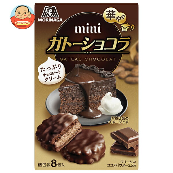 森永製菓 ミニガトーショコラ 8個×5個入｜ 送料無料 お菓子 チョコレート チョコケーキ