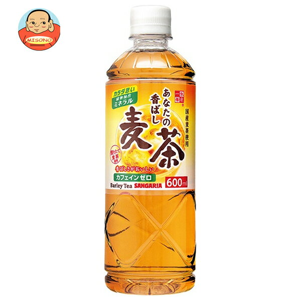 サンガリア あなたの香ばし麦茶 600mlペットボトル×24本入×(2ケース)｜ 送料無料 ...