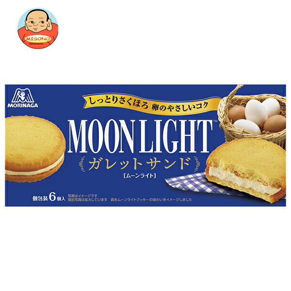 森永製菓 ムーンライト ガレットサンド 6個×6個入｜ 送料無料 お菓子 ガレットサンド 焼き菓子
