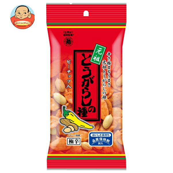 越後製菓 とうがらしの種ピーナッツ入 50g×10袋入| 送料無料 お菓子 米菓 おやつ おつまみ せんべい 一味唐辛子