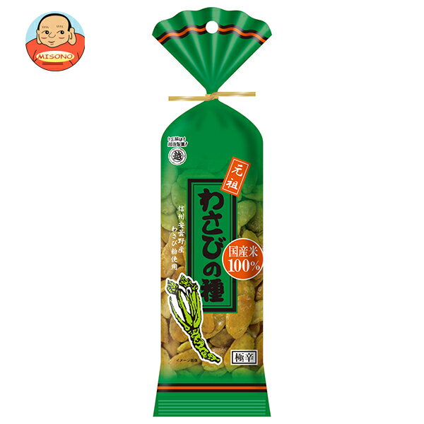 越後製菓 わさびの種 80g×10袋入| 送料無料 お菓子 米菓 おやつ おつまみ せんべい わさび
