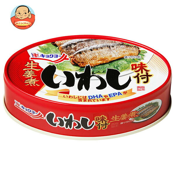 極洋 いわし 味付 生姜煮 100g×24個入｜ 送料無料 缶詰 イワシ 鰯 しょうが煮