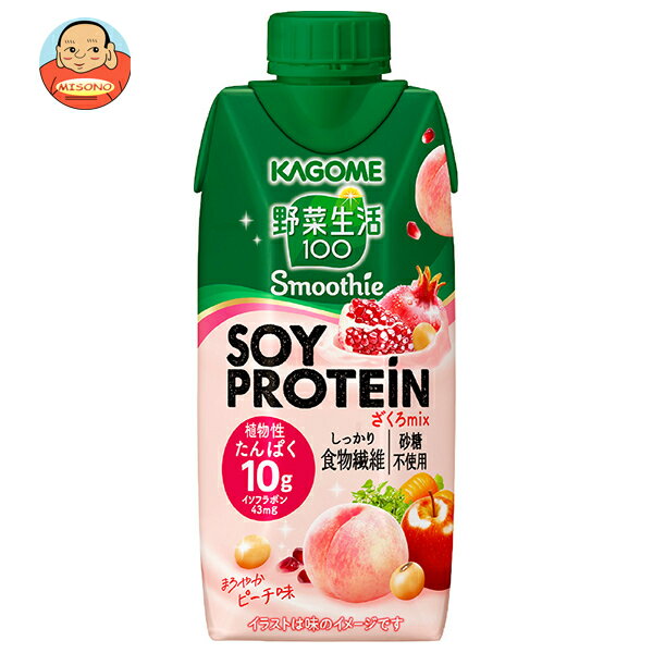 カゴメ 野菜生活100 Smoothie(スムージー) SOY PROTEIN(ソイプロテイン) ざくろmix 330ml紙パック×12本入×(2ケース)｜ 送料無料 スムージー 野菜 ミックス ざくろ プロテイン