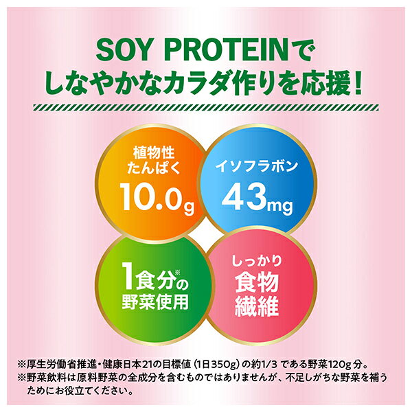飲料 食品専門店 味園サポートのカゴメ 野菜生活100 Smoothie(スムージー) SOY PROTEIN(ソイプロテイン) ざくろmix 330ml紙パック×12本入×(2ケース)｜ 送料無料 スムージー 野菜 ミックス ざくろ プロテイン｜アングル3