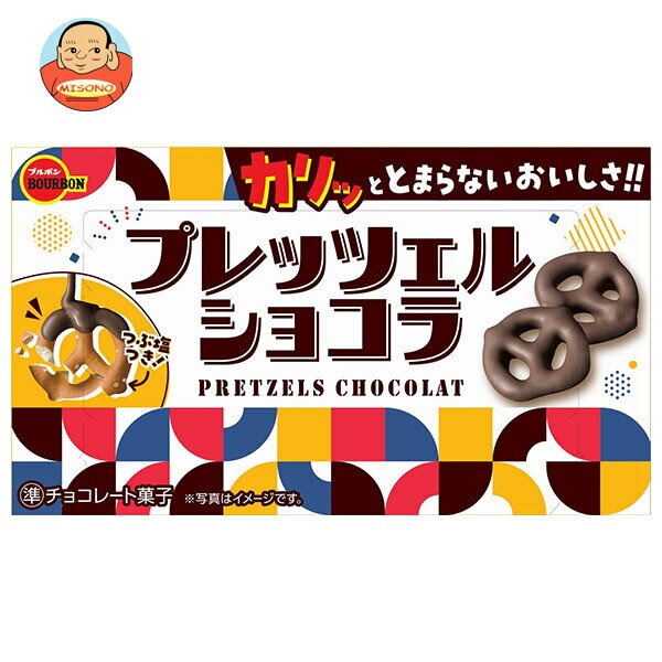 ブルボン プレッツェル ショコラ 53g×10個入×(2ケース)｜ 送料無料 チョコレート チョコ プレッツェル