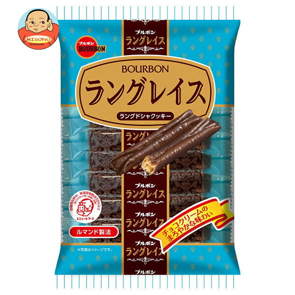 ブルボン ラングレイス 11本×12袋入｜ 送料無料 菓子 チョコ クッキー