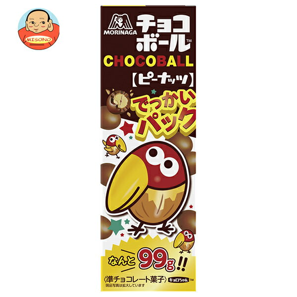 森永製菓 チョコボールでっかいパック ピーナッツ 99g×5個入×(2ケース)｜ 送料無料 お菓子 チョコ CHOCOBALL ピーナツ