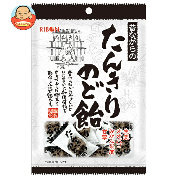 リボン たんきりのど飴 110g×10袋入 メーカー 問屋直送｜ 送料無料 お菓子 あめ キャンディー のど飴 袋
