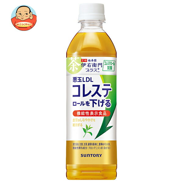 【賞味期限2026.01かそれ以降】サントリー 伊右衛門(いえもん) プラス コレステロール対策【機能性表示..